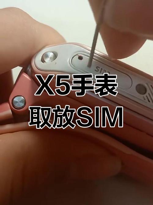 手表里面的卡怎么弄出来