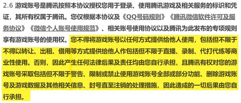 游戏账号被毁了报警有用吗