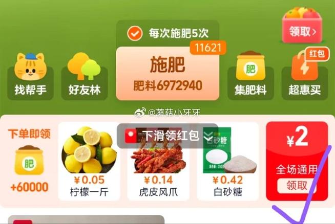 芭芭农场领现金入口