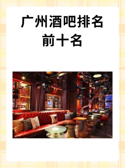 中国酒吧排名前十