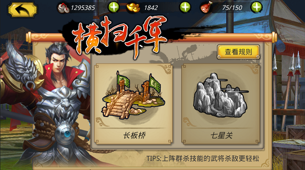 横扫千军各等级经验截图