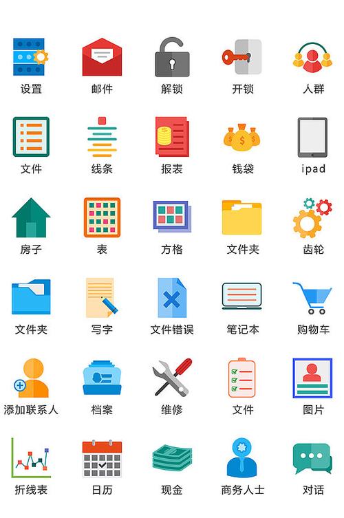 软件图标大全
