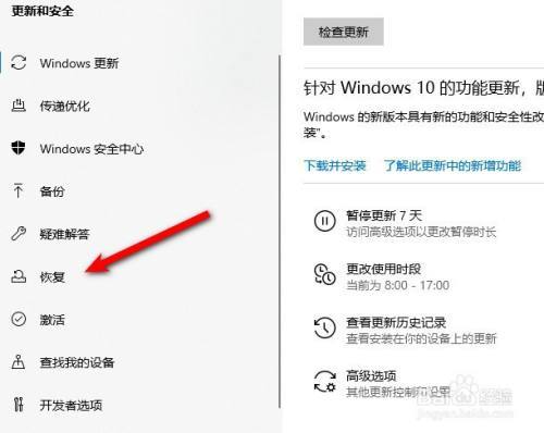 win10注销账户