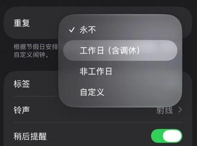 苹果11设置时间24小时制