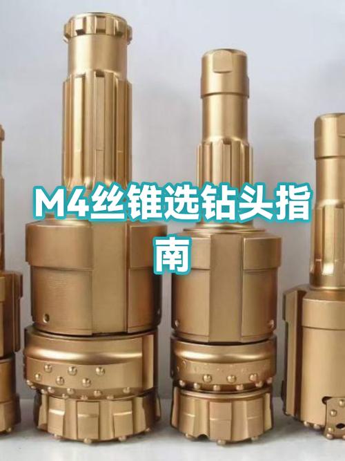 m4丝攻用多大钻头