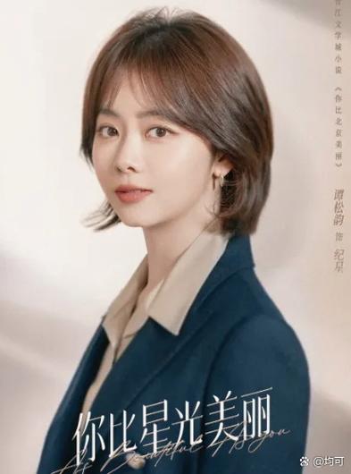 你比星光美丽免费播放电视剧9集