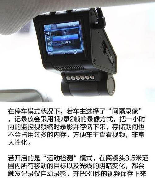 汽车行车记录仪的记录可以保存多久游戏截图