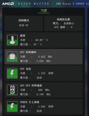 amd超频工具