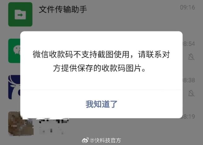 微信长按二维码没反应图标