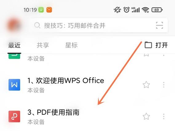 vivo手机怎么弄word文档