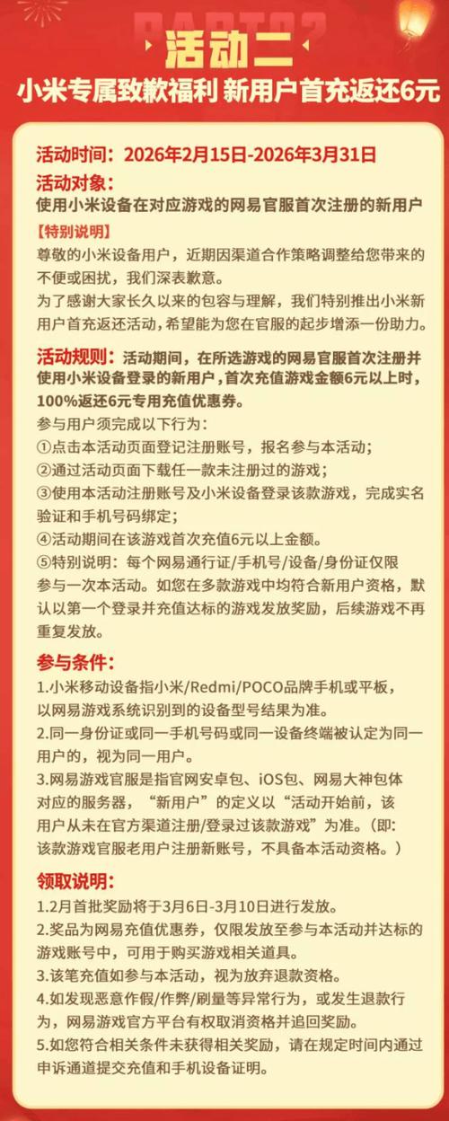 崩坏3小米服转官服