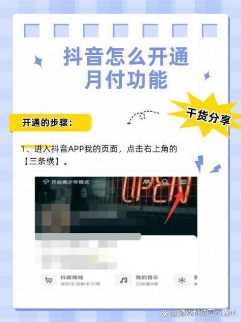 抖音月付可以扫商家二维码吗