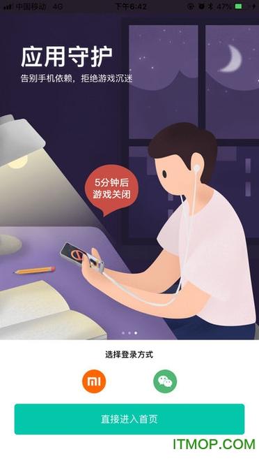小米风筝守护下载缩略图