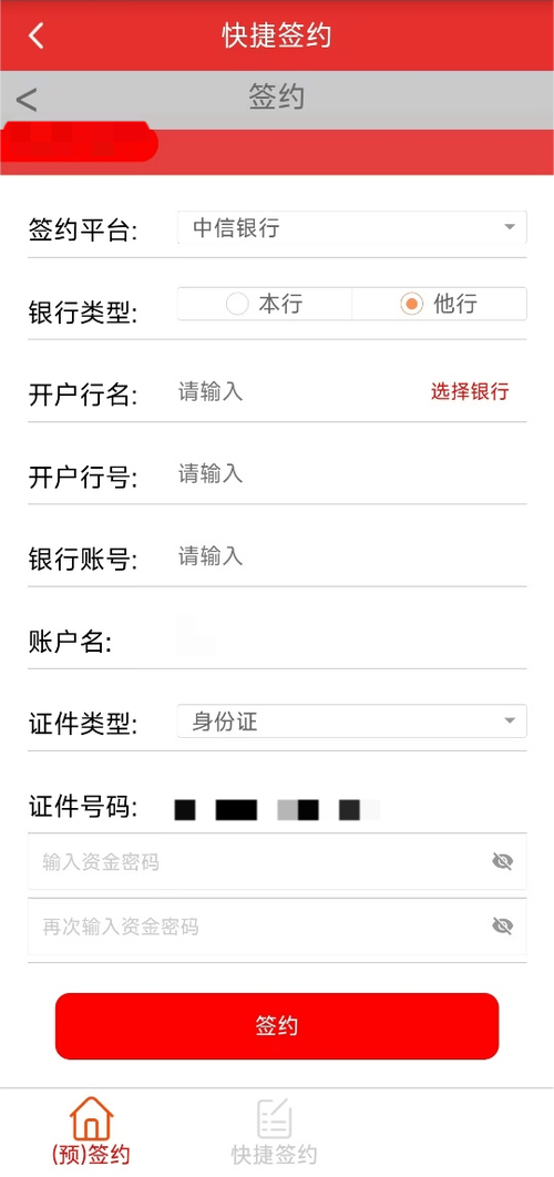 手机银行转账为什么要验证码