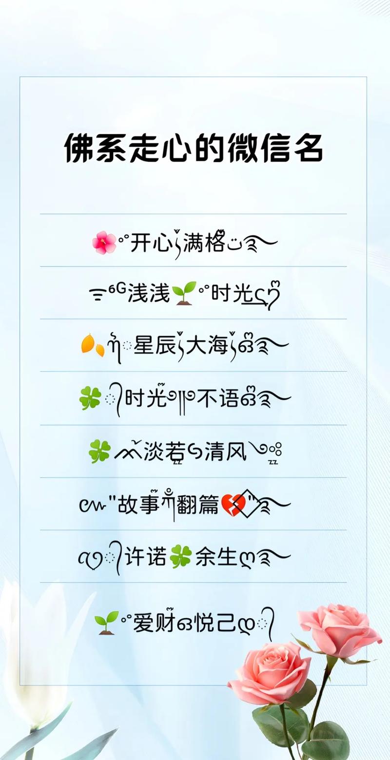 以念为名的网名