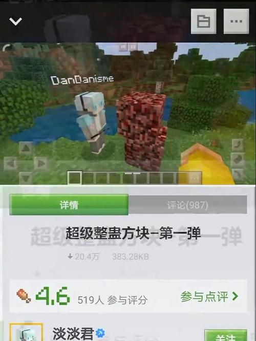 我的世界小方块模组手机版