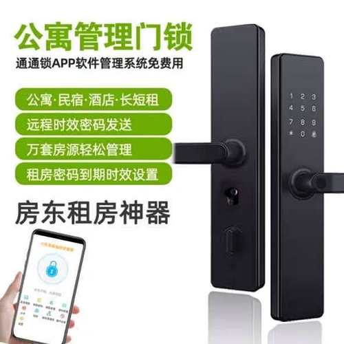 通通锁怎么授权管理员
