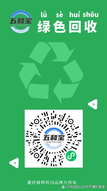 五和宝激活码多少钱一个