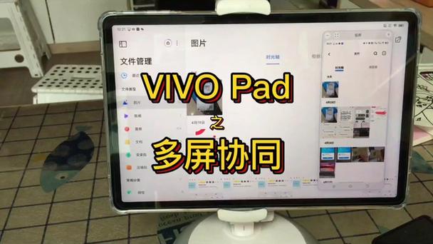 vivo多屏协同连接电脑