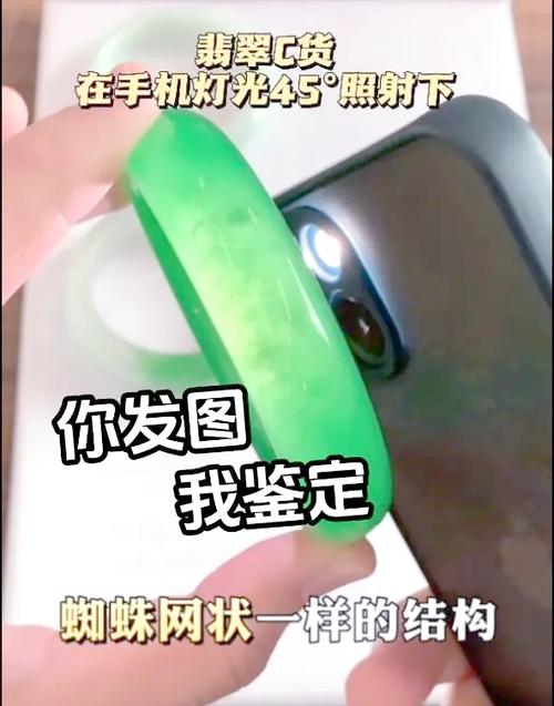 怎么用手机灯光鉴别玉的真假