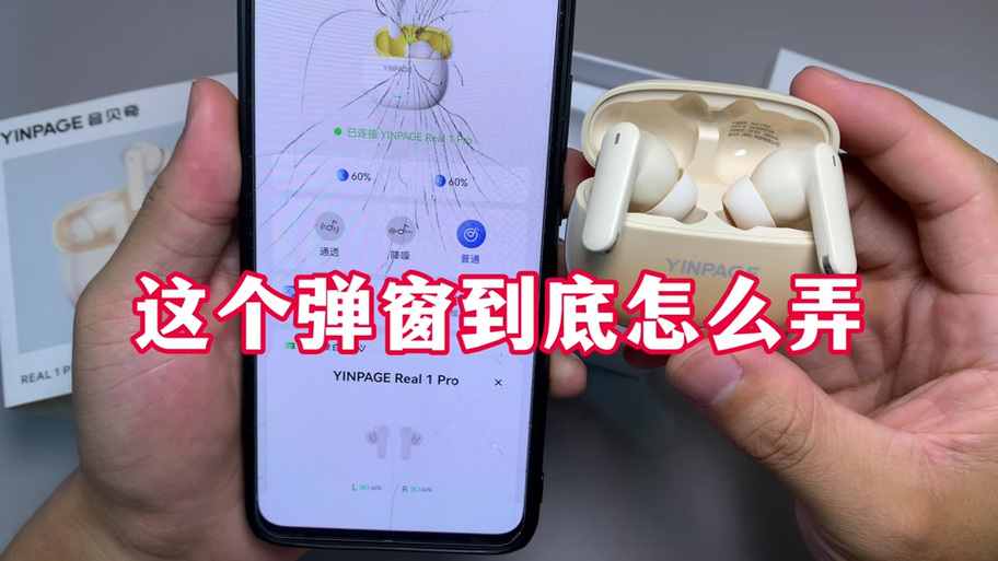 红米手机软件弹窗怎么设置