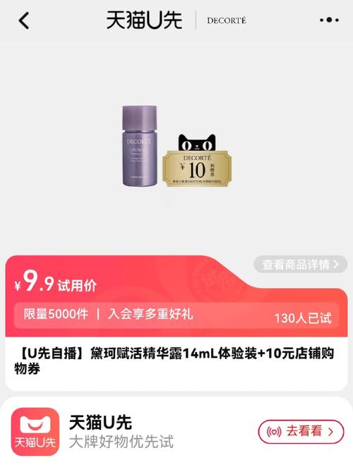 u先试用能买几次