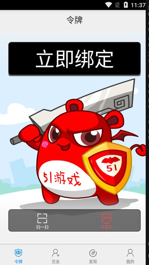 51盒子app下载