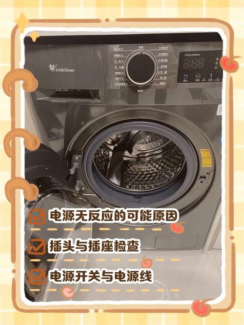 洗衣机是电能转化成什么能