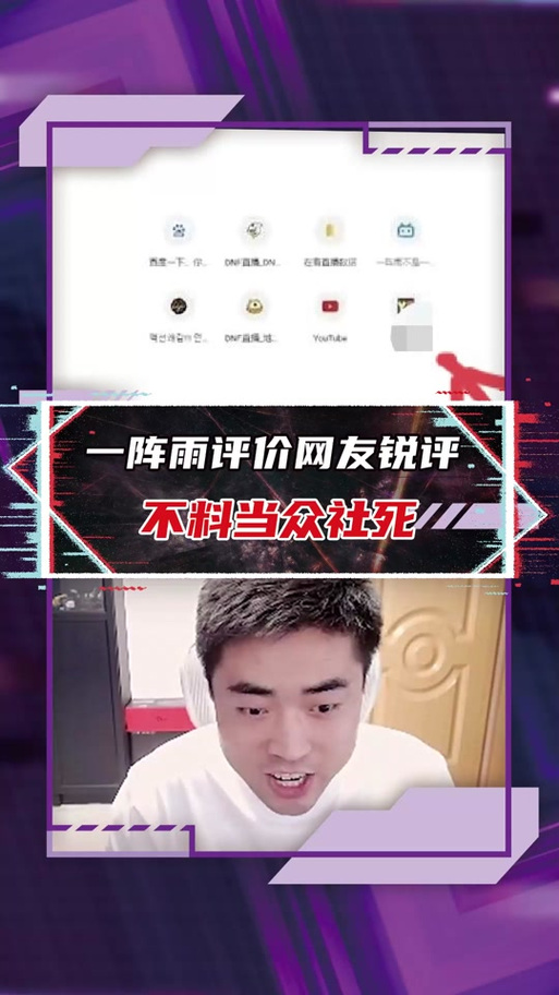 一阵雨不在抖音了吗