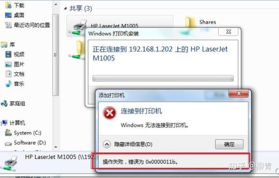 win7连接打印机