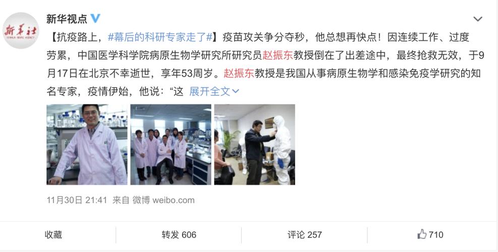 好多中央干部没打疫苗怎么办