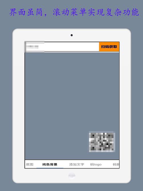 diy补票机ios