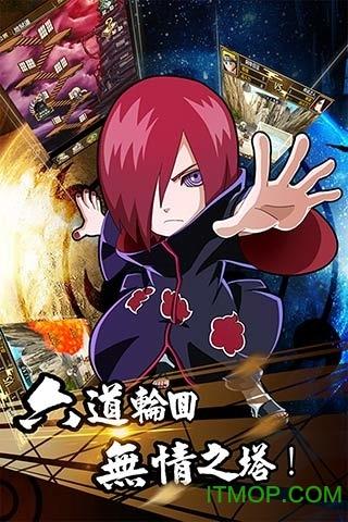 木叶传说破解版
