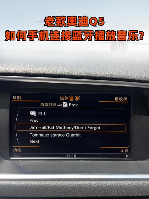 车没蓝牙怎么连接手机放歌