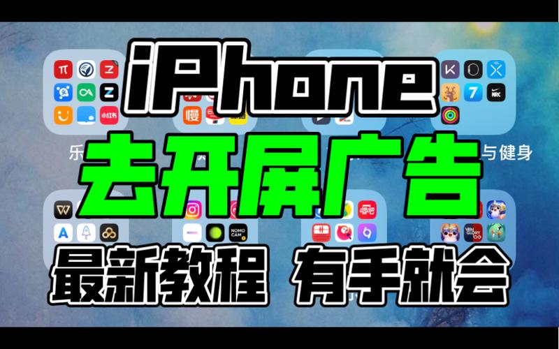 苹果怎么跳过广告拿奖励