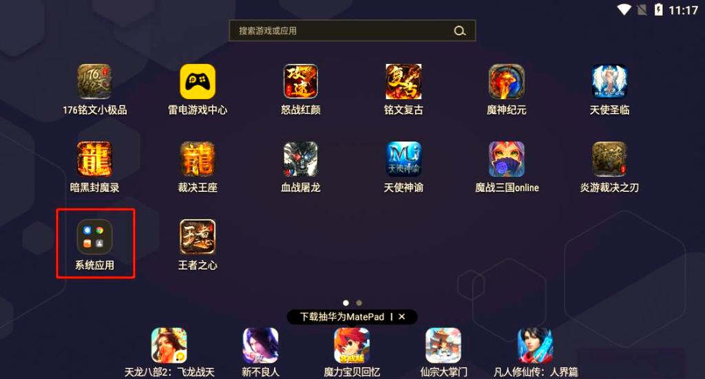 雷电模拟器主界面只有28帧