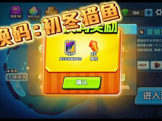 火麒麟鱼吃鱼兑换码