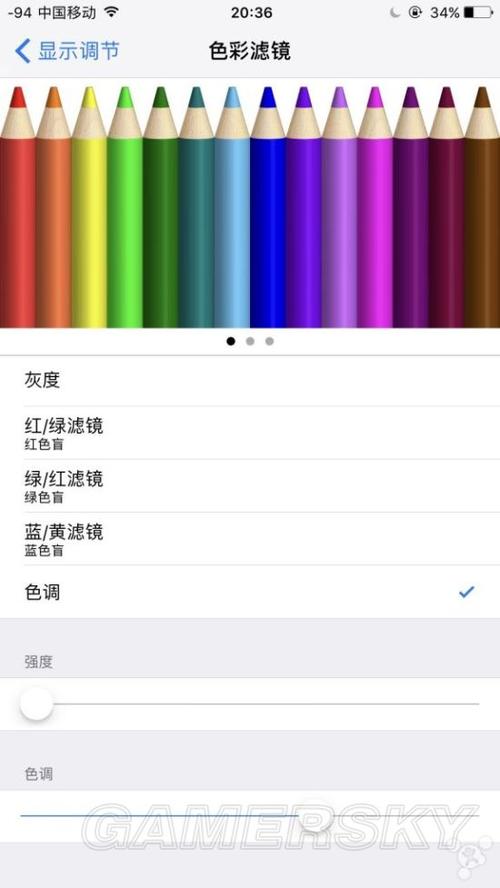 苹果手机调冷屏最佳设置