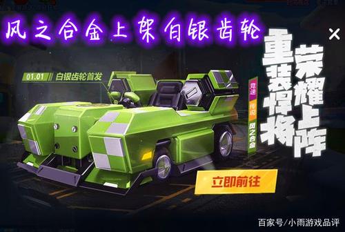 跑跑卡丁车风之合金属性
