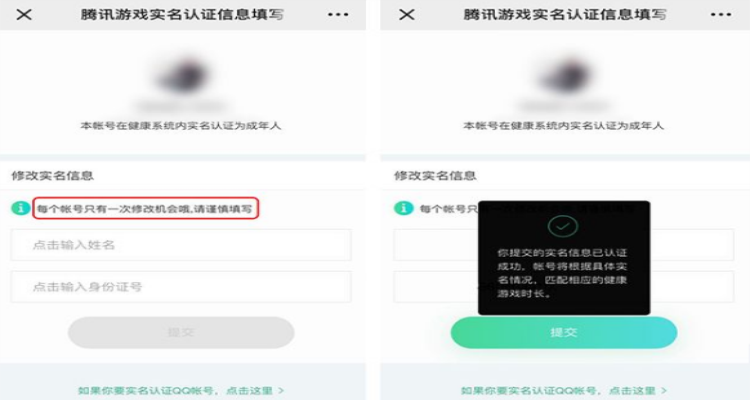 DNF人脸实名满了5个怎么解开缩略图