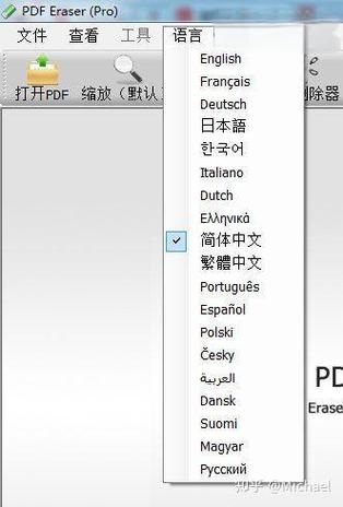 pdf橡皮擦怎么用