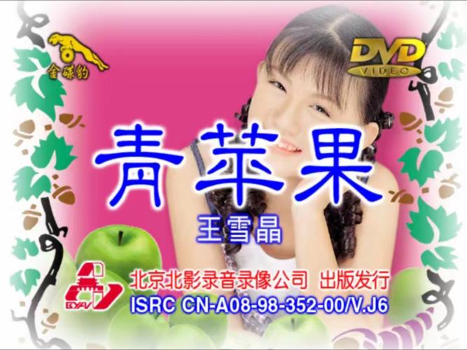 青苹果影视看九零