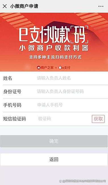 云闪付收款码收费标准