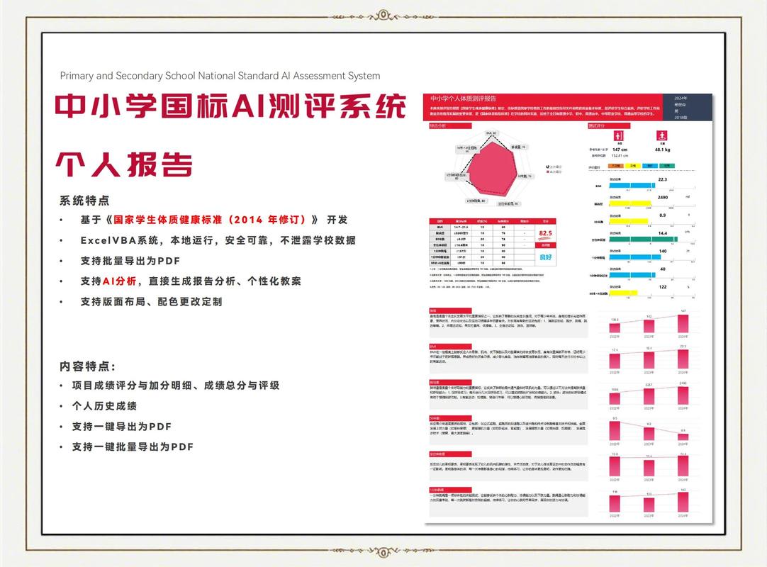 千纸鹤国体辅助软件的优点