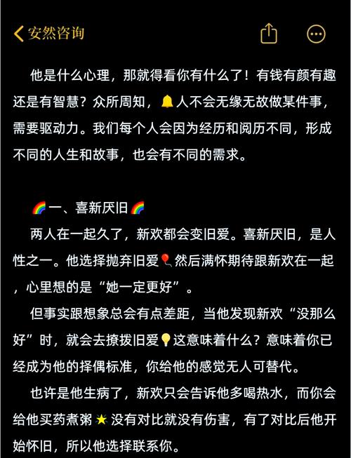 前男友给你打电话心态