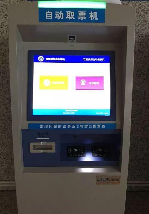 美团订票取票号是什么意思缩略图