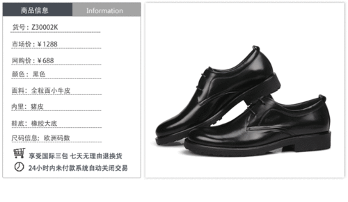 皮鞋三包期限是多长时间