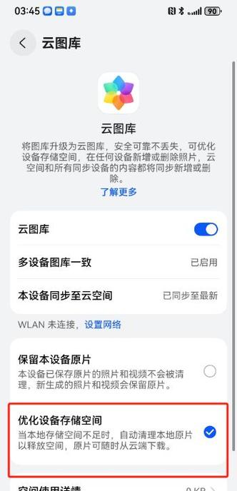 照片放到云端还占空间吗