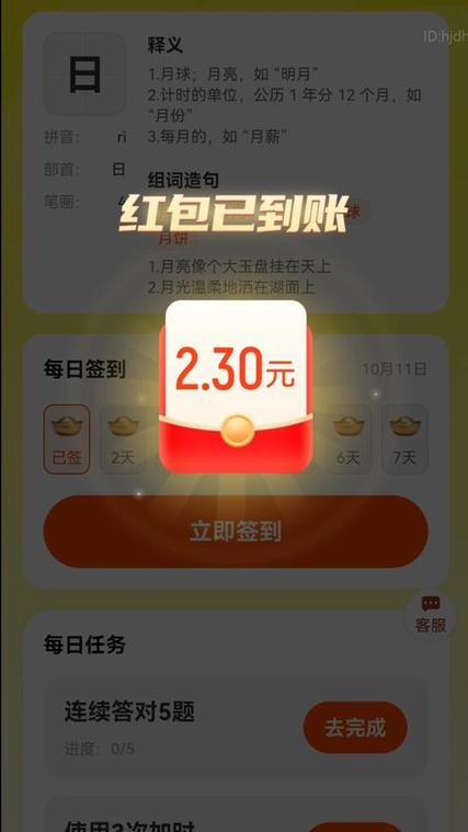 微信零钱通比余额宝好吗截图