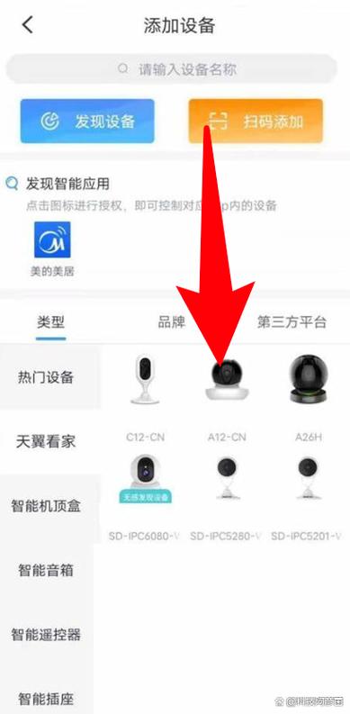 小翼管家摄像头怎么重新配置网络连接